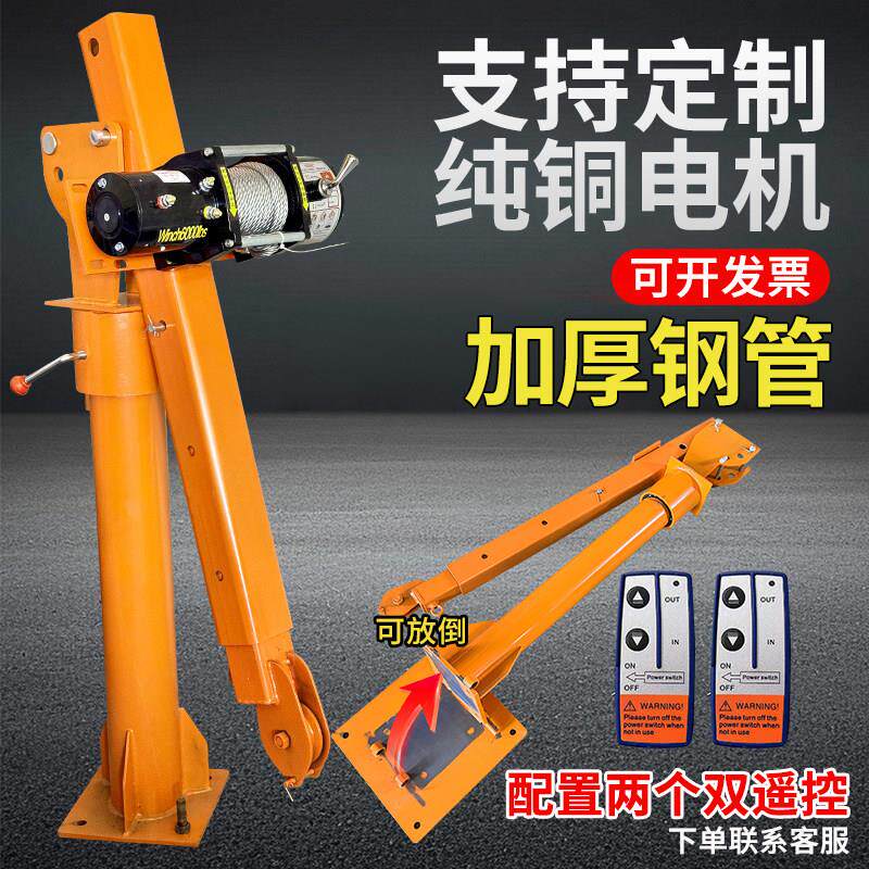 车载吊机12v24v随车小吊车家用小型升降提升机车用货车220v起重机