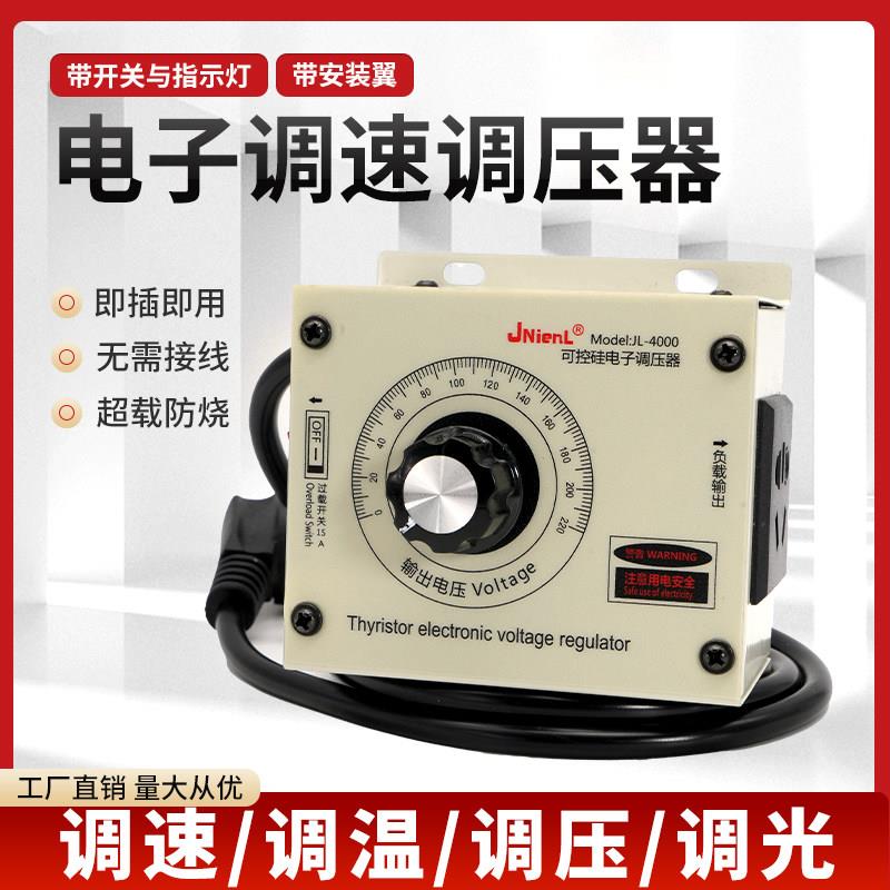 220v鼓风机调速器排气扇角磨机调速开关吊扇电机调压调温器调光