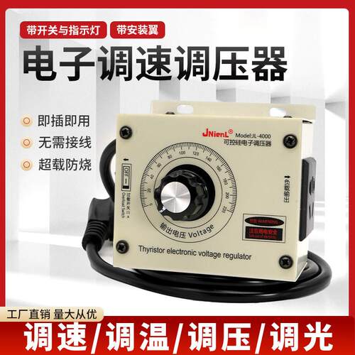 220v鼓风机调速器排气扇角磨机调速开关吊扇电机调压调温器调光