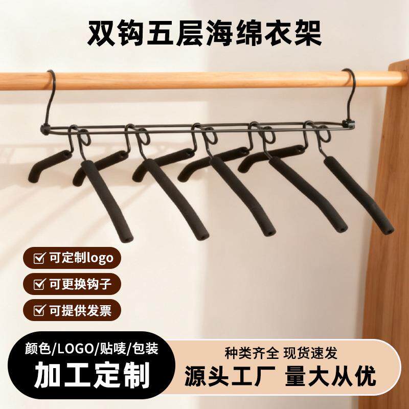 双钩五层海绵衣架多功能多层魔术衣架省空间收纳衣架子家用晾衣架