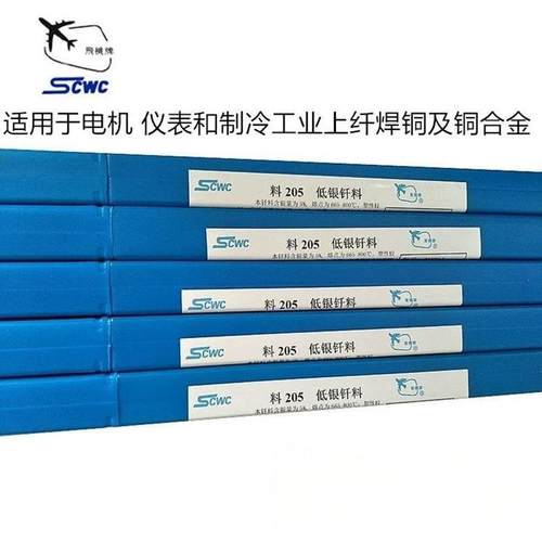 上海斯米克L302/25%银焊条BAg-37银焊丝BAg25CuZnSn银铜锌锡钎料