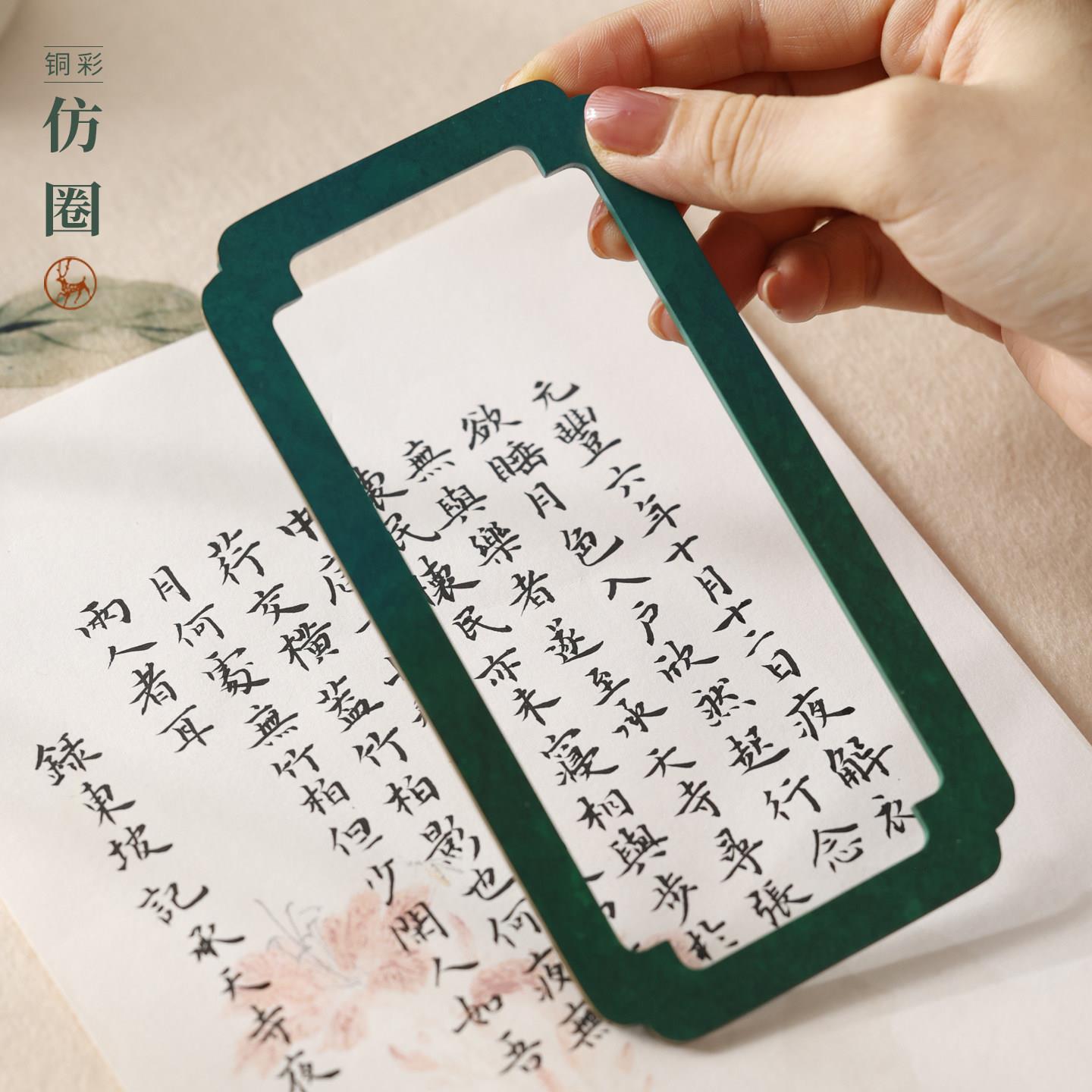 彩漆黄铜仿圈镇尺 加厚镇纸压宣纸创意金属可爱学生铜器文房文镇