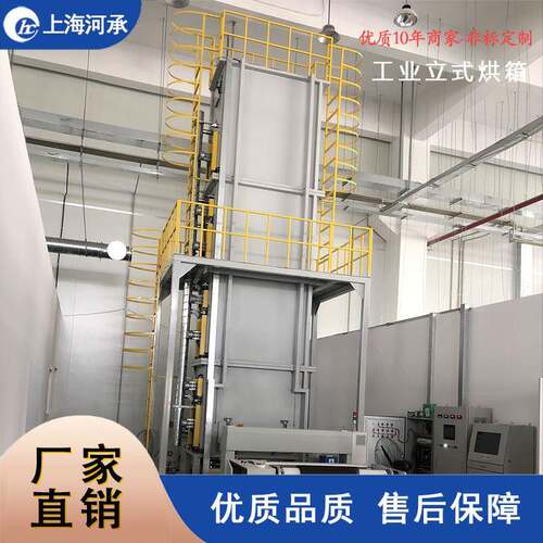 厂家直销大型立式烘箱大型高温烘箱工业烤箱烘箱热风循环工业