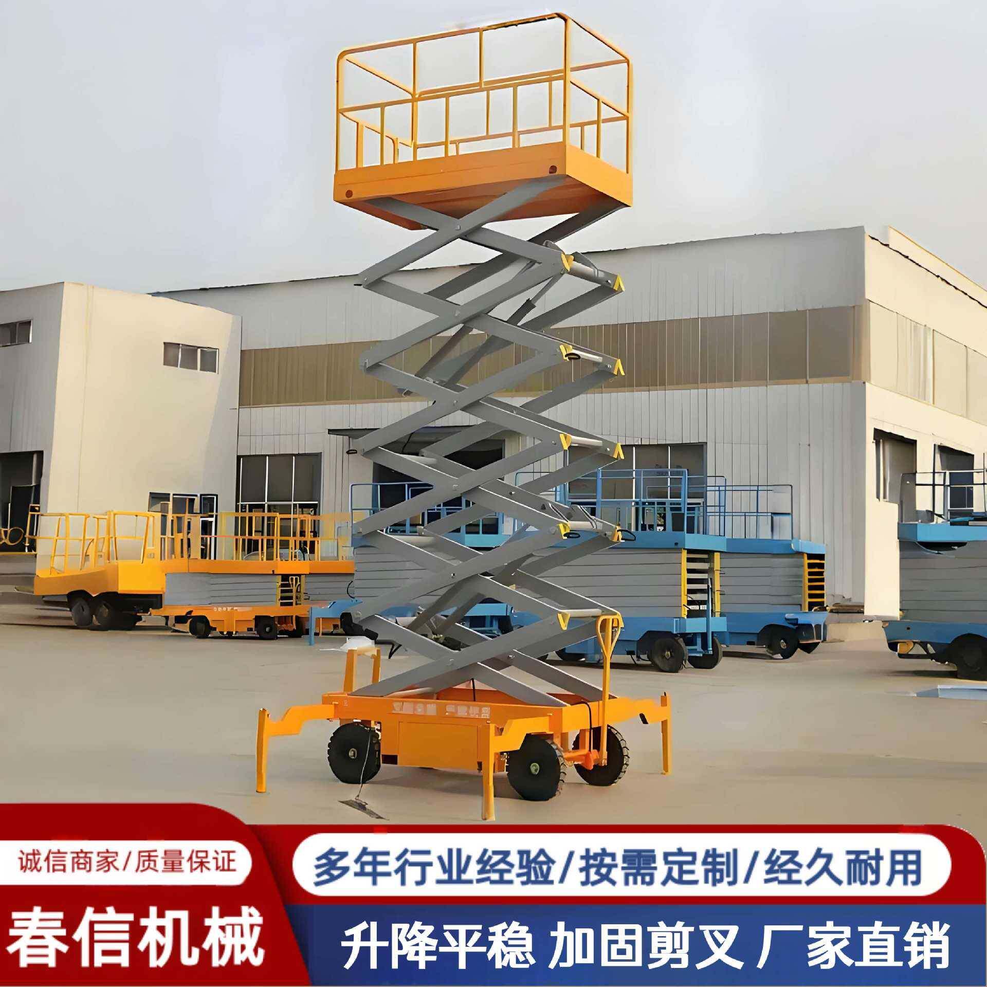 全自动升降平台小型折叠式高空作业举高机电动液压移动剪叉升降机