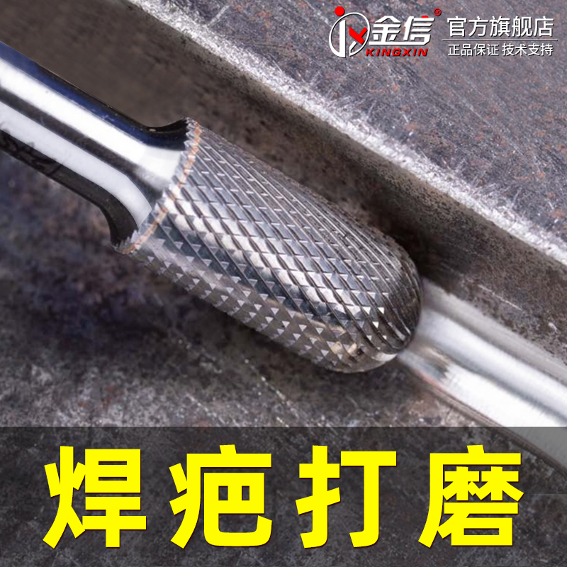 焊缝打磨不锈钢焊疤磨头直角电磨机金属焊点清理直磨电动R角钻头