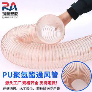 源头定做批发透明吸尘管 厂家直供PU聚氨酯风管 钢丝吸尘伸缩软管