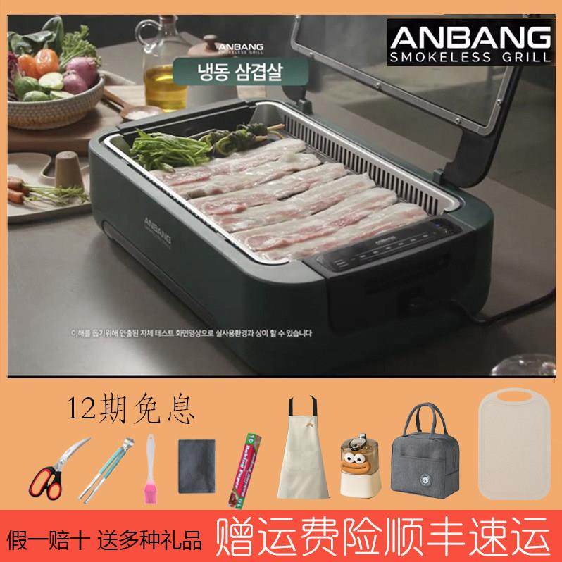 韩国安邦anbang烤肉锅家用抽油吸油无烟不粘韩式多功能电烤盘烤炉图片