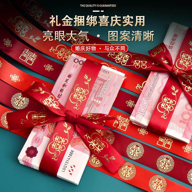 结婚红色缎带新娘嫁妆捆被子绑带喜字烫金绸带婚车装饰拉花婚礼,节庆用品/礼品,陪嫁用品套装,淘宝优惠券,粉丝福利购,淘宝优惠卷