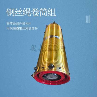 双梁行车卷筒组φ500x3800 16t抓斗起重卷筒组小车起升卷筒