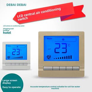 中央空调开关液晶温控器风扇盘管温度控制三速酒店开关面板