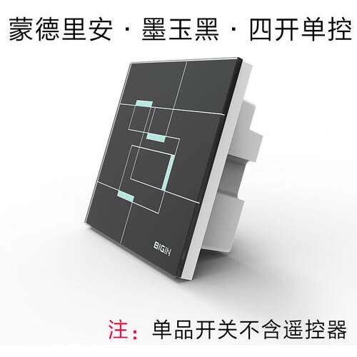 高档高档IGIN百智能开关无线遥控阵开墙关触摸86型单控壁四开关家
