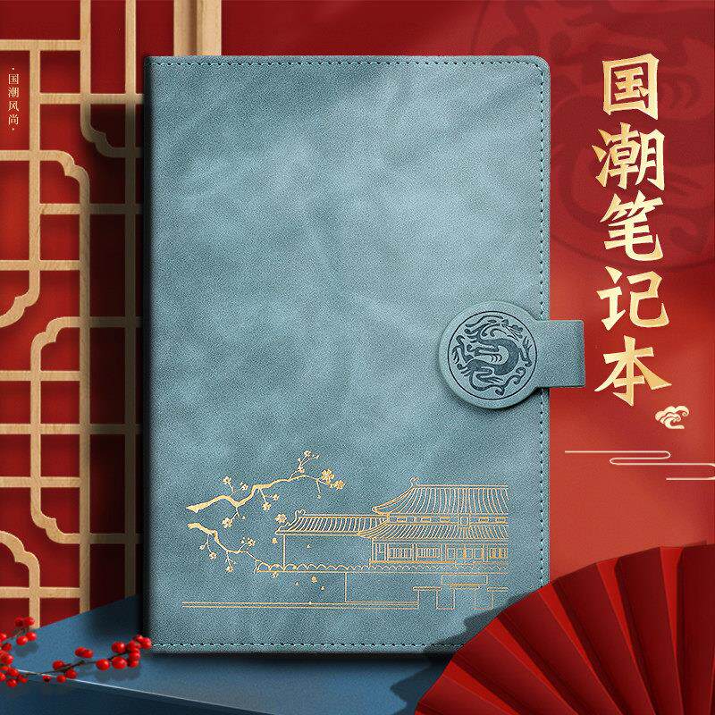 研学夏令营中国风笔记本子文艺精致礼品礼盒套组定制可印商务工作办公高档国潮覆古/软皮记事本文创故宫日记