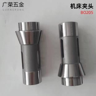 机床夹头BO205 弹簧夹头 高精度 镶合金夹头 自动车床夹头
