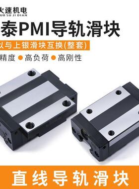 银泰PMI滑块 MSA15 20 25 30E S滑块直线导轨滑块防尘 雕刻机滑块