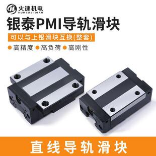 银泰PMI滑块 MSA15 20 25 30E S滑块直线导轨滑块防尘 雕刻机滑块