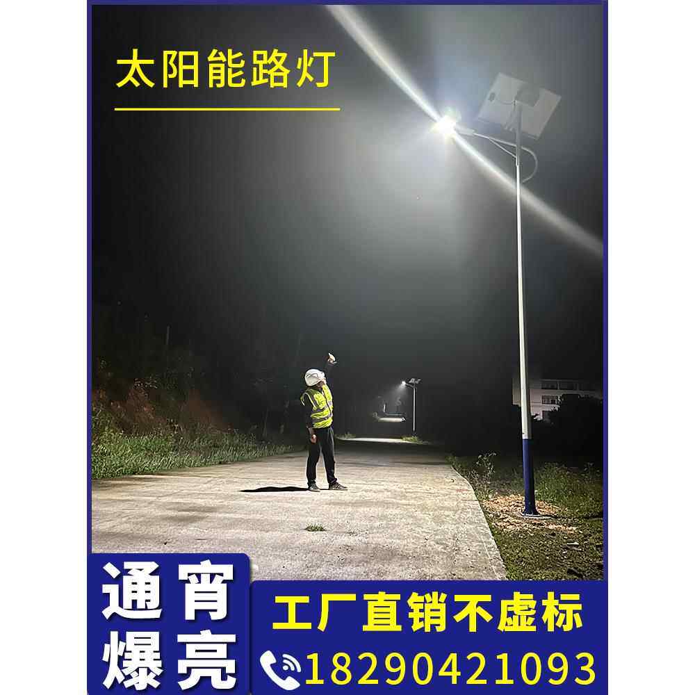 绵阳太阳能路灯户外灯厂家直销生产工厂道路照明5米6米带灯杆全套