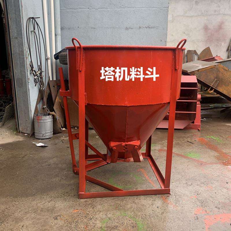 建筑机械混凝土料斗多功能塔机料斗砂浆漏斗混凝土塔吊料斗转斗
