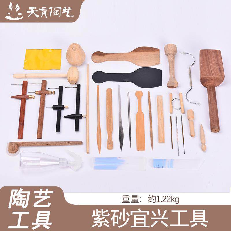 天育陶艺宜兴紫砂工具套装手工做壶茶壶紫砂壶制陶专用工具全套