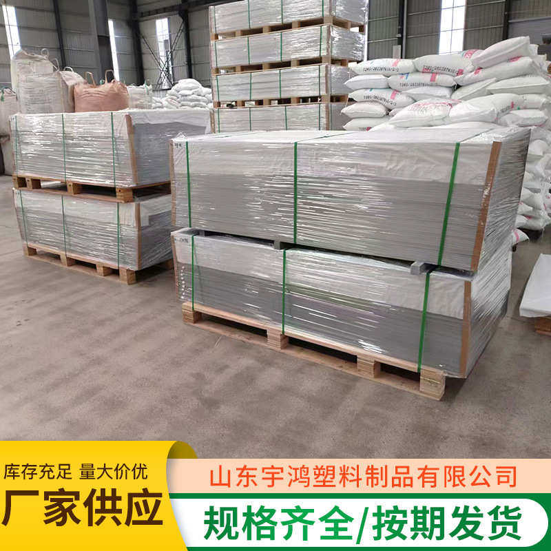 工程硬PVC板 A级纯料PVC硬板聚氯乙烯塑料板 高硬度灰色PVC硬胶板,居家布艺,椅套/椅垫,淘宝优惠券,粉丝福利购,淘宝优惠卷