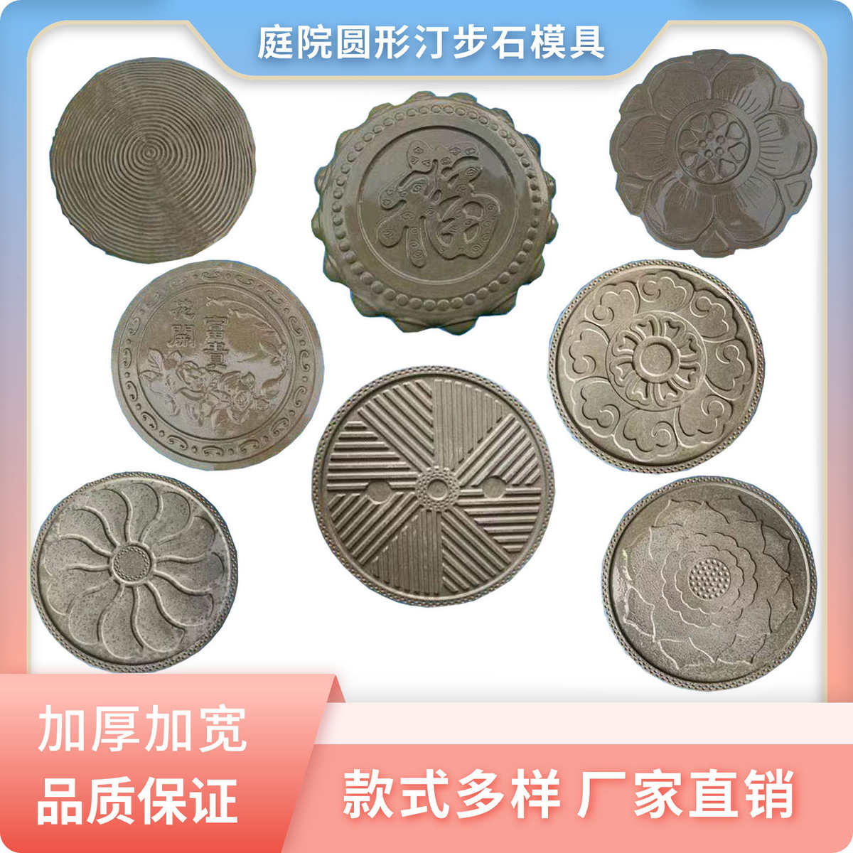 户外脚踏石庭院花园汀步石步道砖垫脚石圆形仿石水泥砖磨盘模具