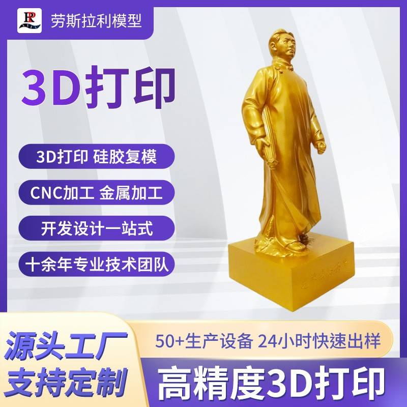 3d打印建模手板模型 树脂工艺品白模摆件 逆向3D扫描抄数手板打样图片