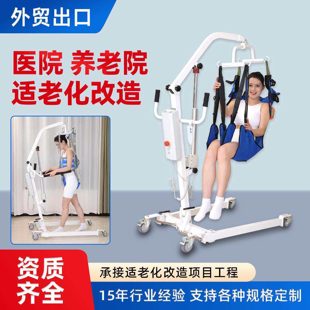 电动移位机液压升降失能老人多功能护理升降机养老院转移搬抬神器