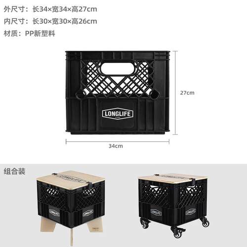 longlife工业风美式牛奶筐高强度方形凳塑料车载露营家用收纳