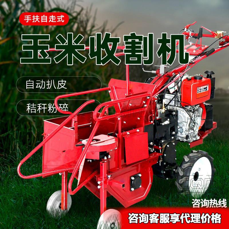 玉米收割机小型家用前割台手扶拖拉机秸秆收割粉碎一体玉米收获机