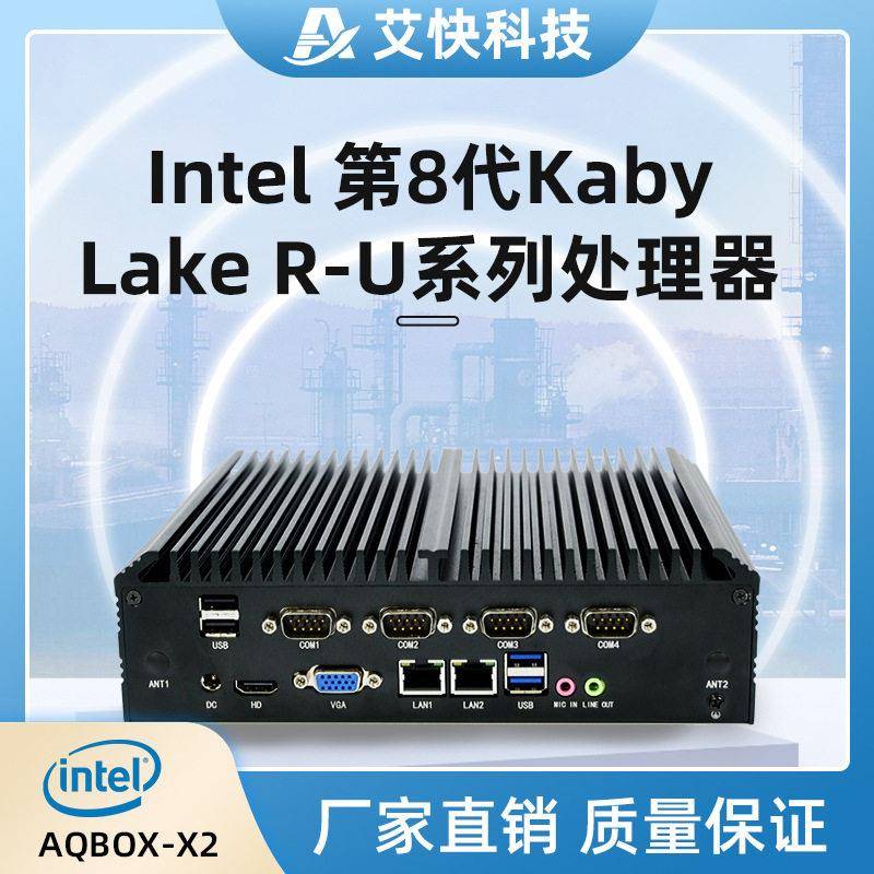 艾快6/7/8嵌入式I5-7200U/7500U双网6COM多USB工控主机准系统