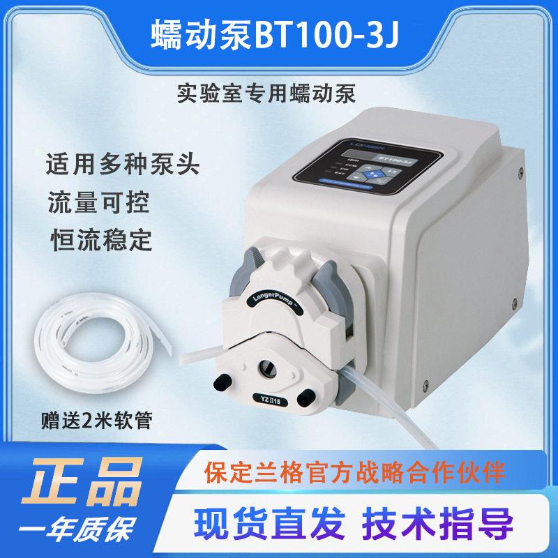 兰格泵bt100-3j小流量液体蠕动泵耐腐蚀实验室蠕动泵