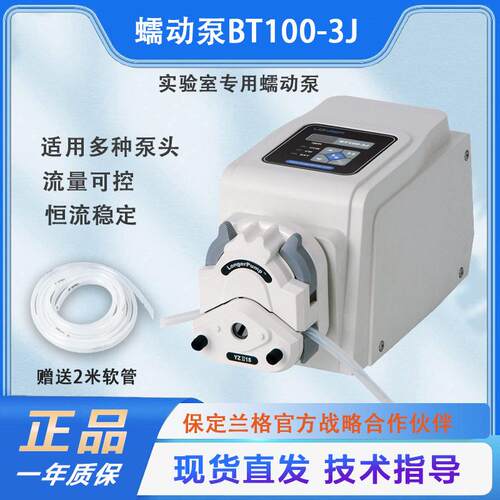 兰格泵bt100-3j小流量液体蠕动泵耐腐蚀实验室蠕动泵