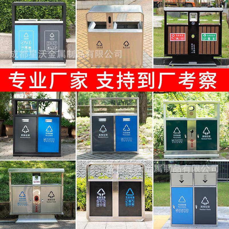 户外垃圾桶不锈钢 公园景区商用环卫分类垃圾箱 室外果皮箱