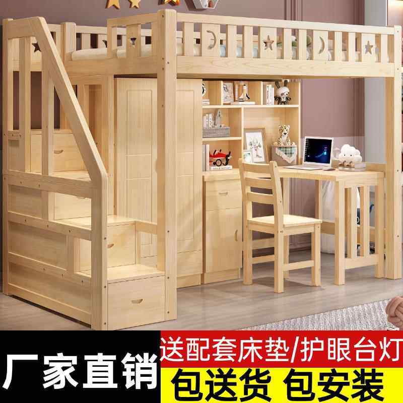 实床木JEO上床下桌组合儿床童低上下带书桌衣柜多功能一体高高架