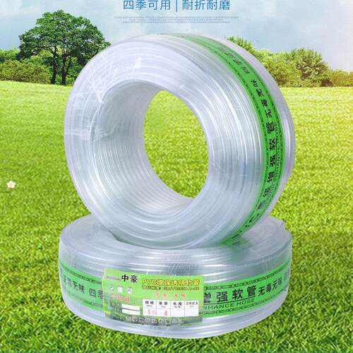 中豪牌pvc 软管2346分家用水管鱼缸专用浇花塑料管水平管