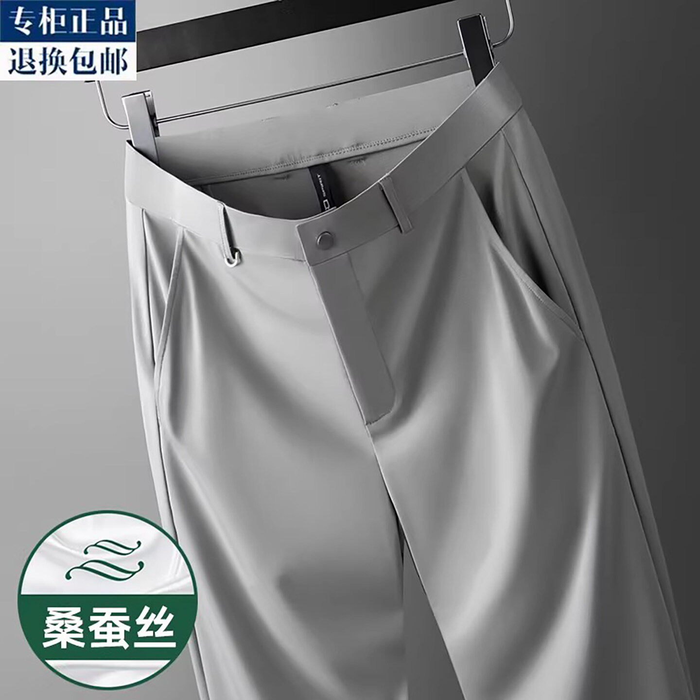 香港垂顺桑蚕丝休闲裤男士夏季新款宽松直筒弹力商务西裤垂感裤子