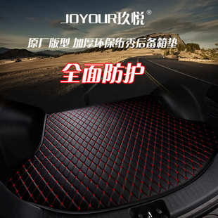 专车专用后仓垫版 玖悦绗绣汽车后备箱垫 型后备箱保护垫工厂