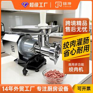 绞肉机商用大功率不锈钢灌肠搅馅碎肉机有壳 锦坤绞冻肉ECO台式