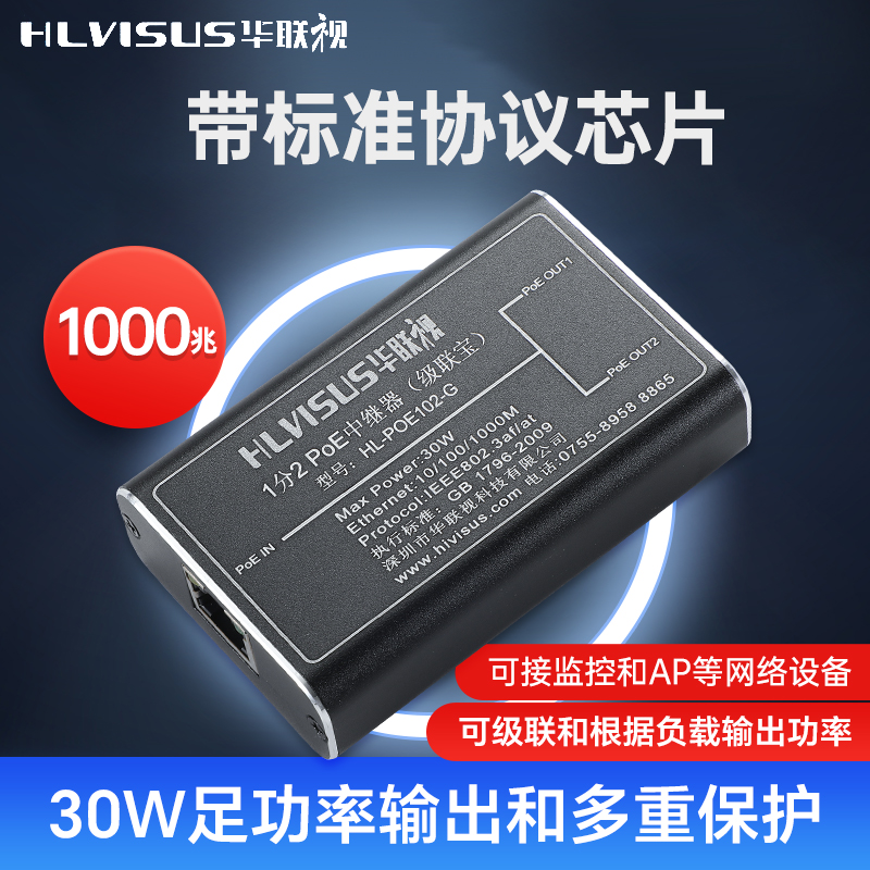 千百兆POE中继器监控分离一分二网络摄像头供电模块级联宝延长AP