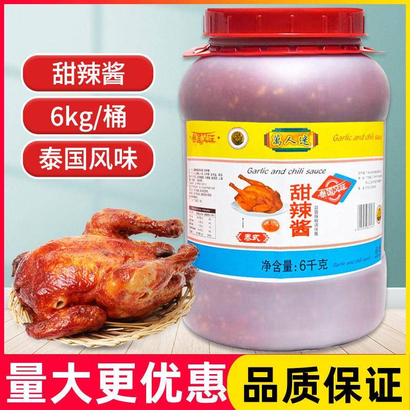 手抓饼酱料万人迷泰式甜辣酱6kg 蒜蓉辣椒调味酱商用桶装手抓
