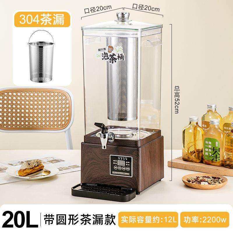 煮茶桶智能泡茶桶煮茶壶煮茶机煮茶器商用养生壶电热烧水桶保温桶