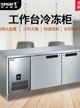商用冷藏工作台直冷冷冻厨房饭店冰柜不锈钢冰柜保鲜平台雪柜