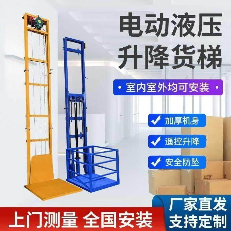 液压升降货梯电动楼梯简易自动多功能室内阁楼内外移动折家用电梯