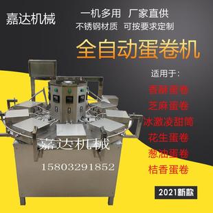不锈钢蛋卷机商用六面全自动蛋卷机大型香脆蛋卷机
