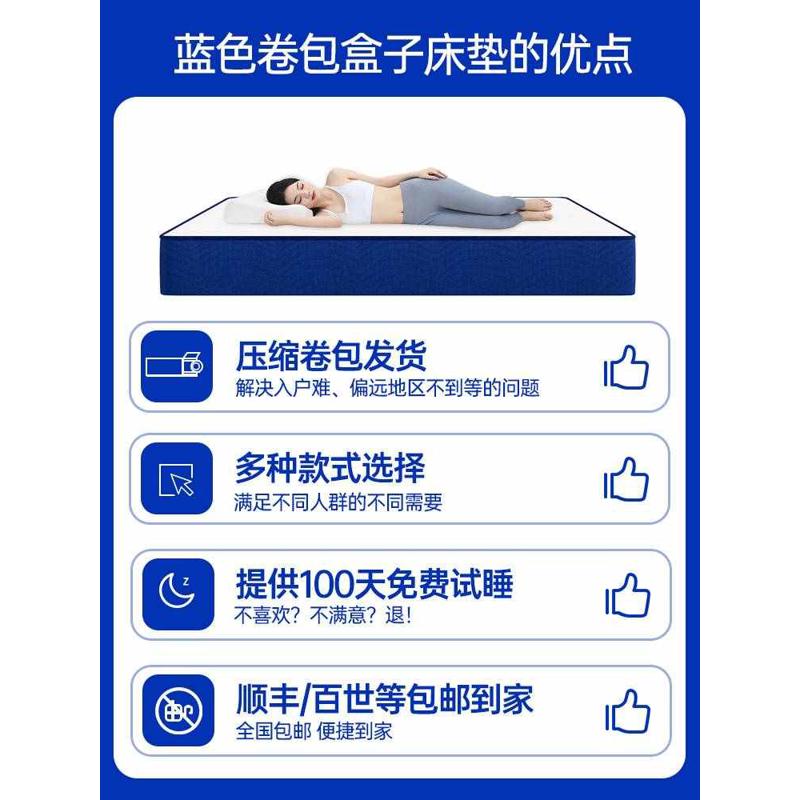 蓝色记忆棉乳胶弹簧床垫卷包压缩盒子家用卧室软硬20厚席梦思酒店