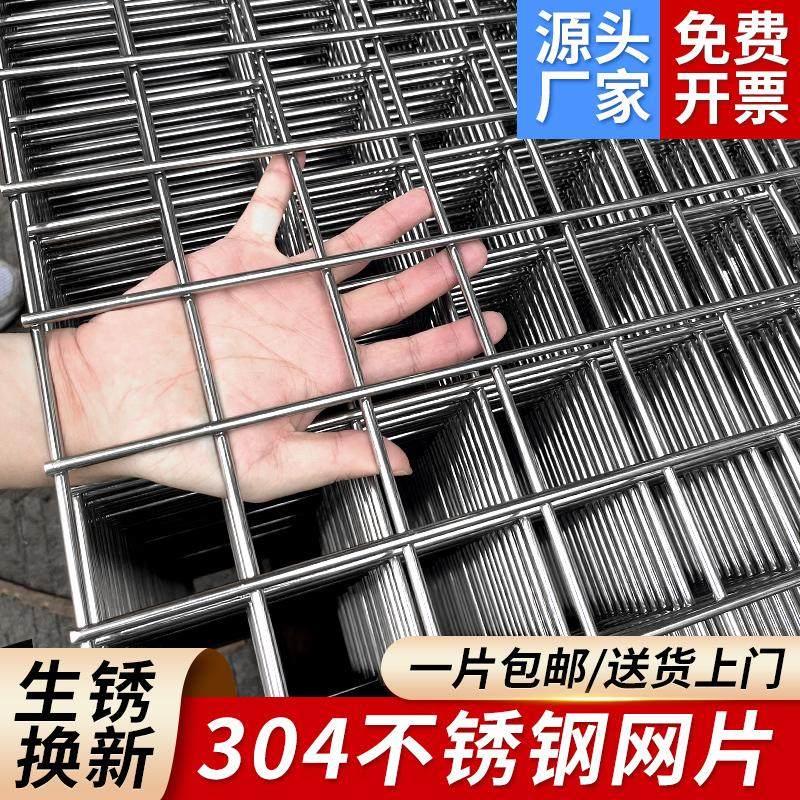 不锈钢网片网格304格栅方格网焊接网钢丝网加粗大网孔防护网护栏