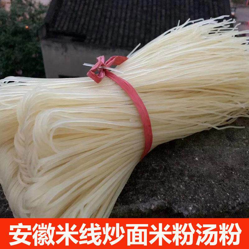 云南过桥米线正宗枞阳米线云南过桥米线螺蛳粉干粉拌面粉丝安徽特