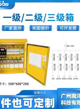 220v临时电源380v工地用成套一二三级配电箱手提标准移动插座箱