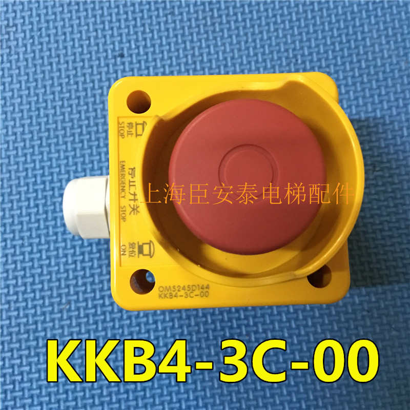 电梯配件/KKB4-3C-00电梯底坑急停盒开关/急停/复位/急停开关