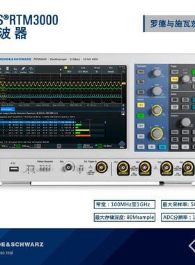 RS工业高精度RTM3004 示波器 4通道100M带宽5G采样率