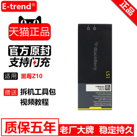 适用黑莓Z10电池大容量Z30原厂DK70更换手机电板增强版BB10内置DTEK电芯